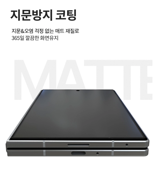 갤럭시 Z폴드8 사생활보호 강화유리 필름 2개세트 액정 보호 지문방지 이미지