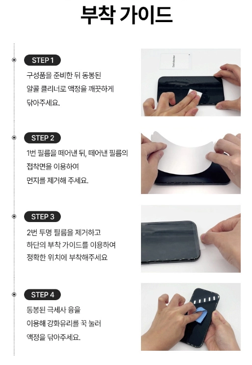 갤럭시 Z폴드8 사생활보호 강화유리 필름 2개세트 액정 보호 지문방지 이미지