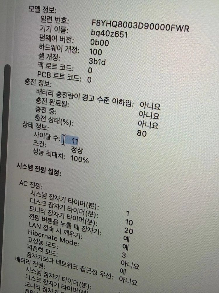 Apple 맥북 프로 16인치 M4 24GB 512GB 이미지
