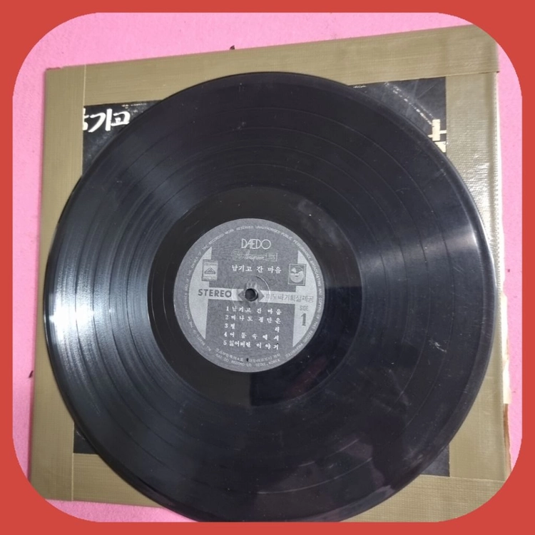 황선남 LP EX/NM- 초희귀반 이미지