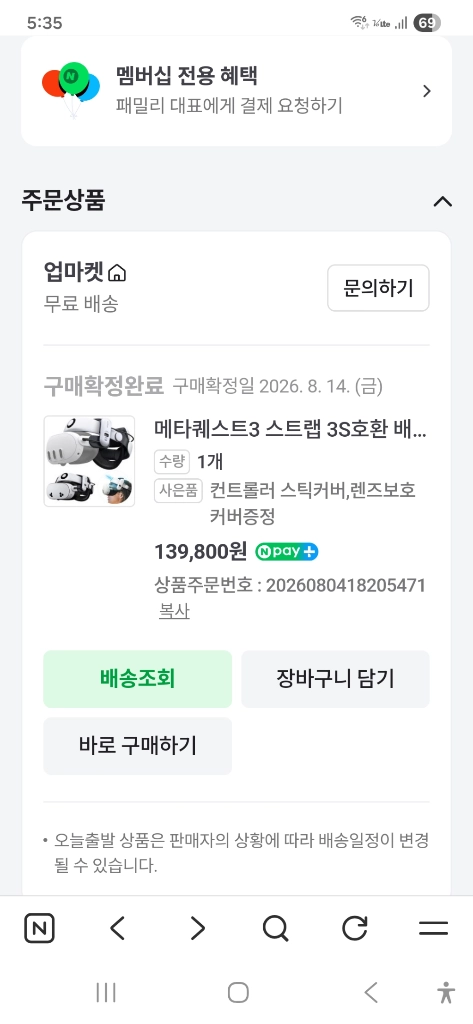 메타퀘스트3 스트랩 3S호환 배터리 헤드스트랩 BOBOVR S3 PRO 이미지