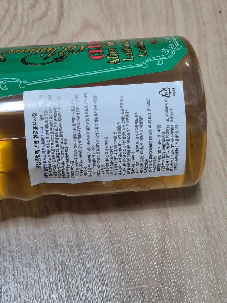 클럽맨 피노드 에프터쉐이브 로션 370ml 바버샵 사용제품 이미지