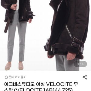 [최고급 여성 32] 아크네스튜디오 무스탕 루이비통 샤넬 구찌 펜디 프라다 에르메스 디올 버버리 톰브라운 몽클레어 이미지