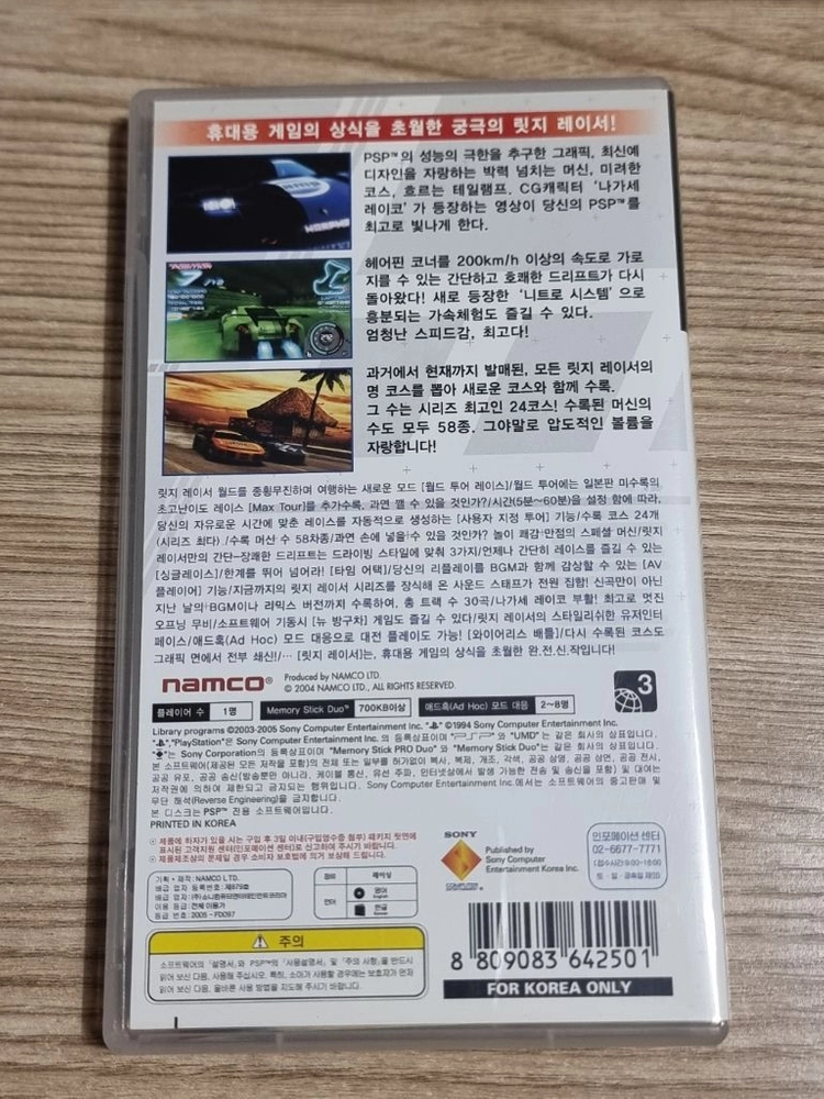 PSP용 정발 릿지레이서1, 2 이미지