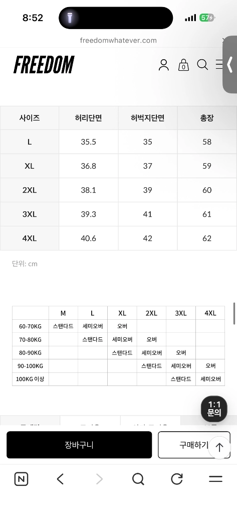 미개봉 원가이하 프리덤 올림피아 버뮤다 팬츠 XL 압도올라잇hdex짐웨어 이미지