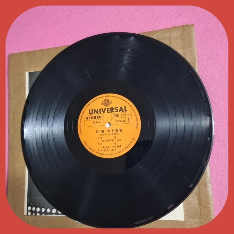 장현The Men LP72년초판 EX/NM- 이미지