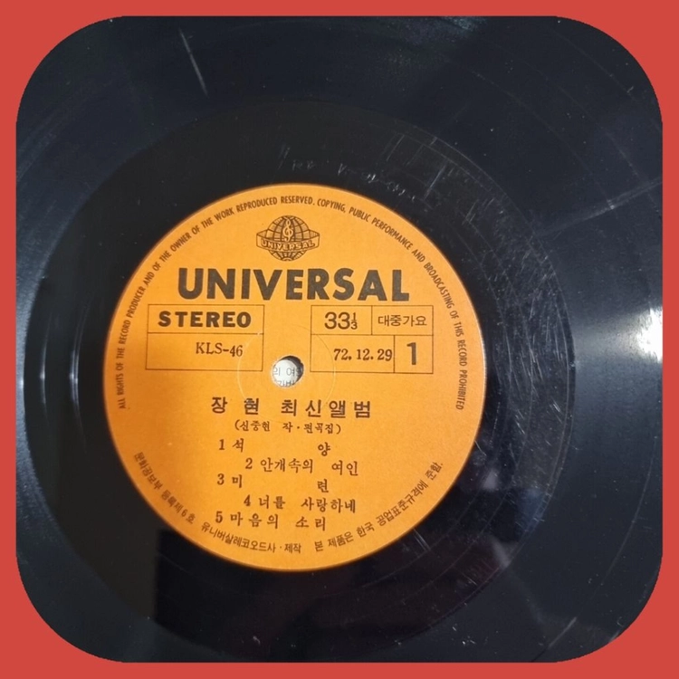 장현The Men LP72년초판 EX/NM- 이미지