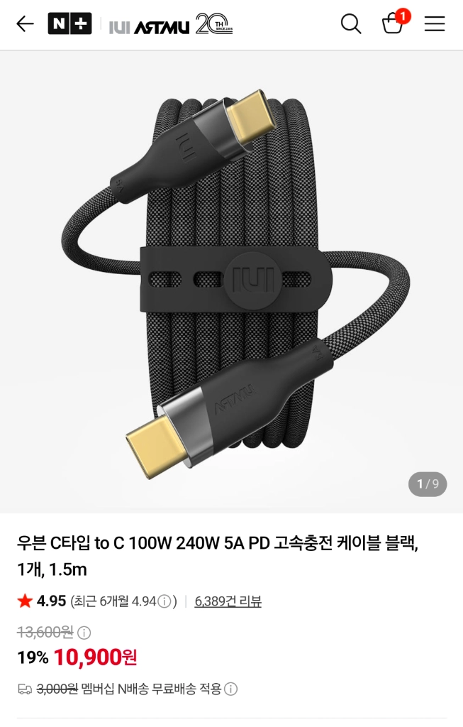 아트뮤 우븐 C타입-C타입 100W 240W 5A PD 고속충전 케이블 (150cm) 이미지