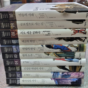 Liberte 프랑스 혁명사 10부작 1-10 택포 10만원 이미지