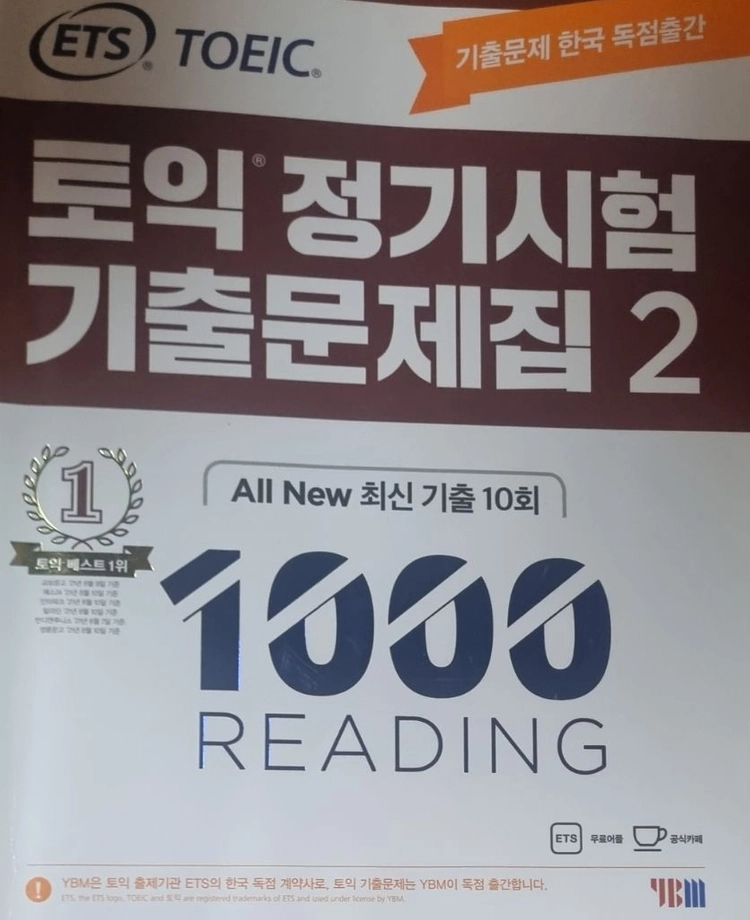 토익 정기시험 기출문제집 2 Reading - 안심되는 중고거래