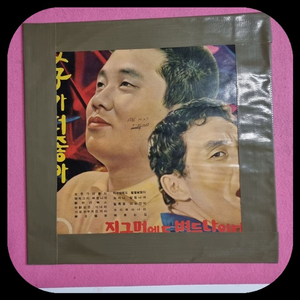 최희준/김상국LP EX/EX 이미지