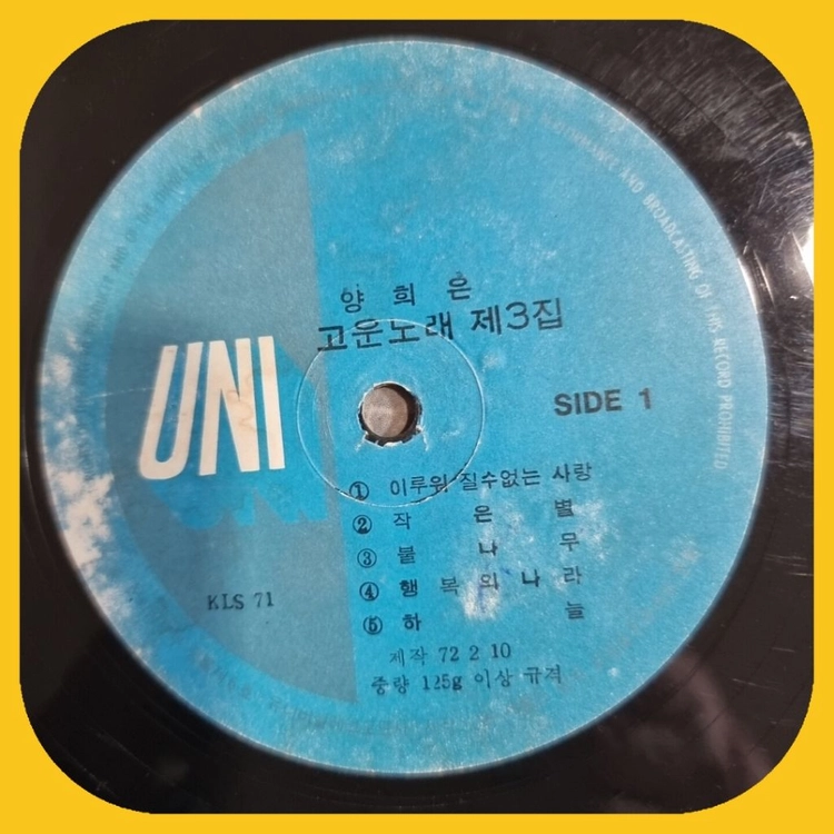 최희준/김상국LP EX/EX 이미지