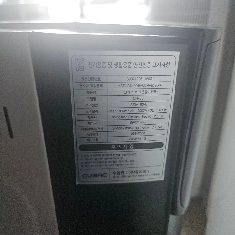 쿠오레 석영관 카본히터 난로 온풍기 열풍기 대형전기난로 3kw 이미지
