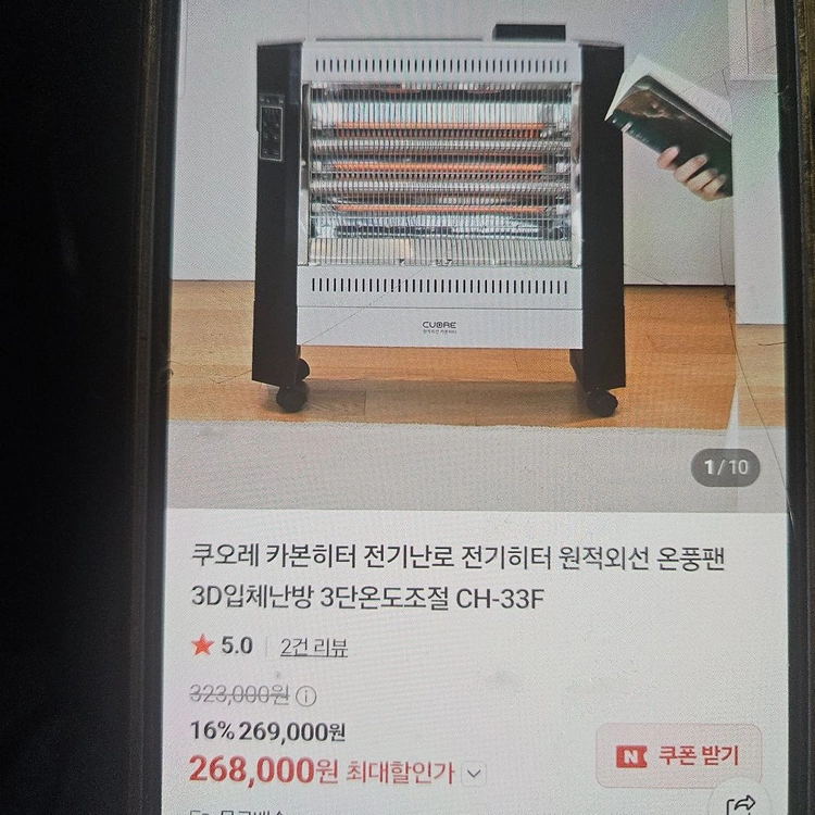 쿠오레 석영관 카본히터 난로 온풍기 열풍기 대형전기난로 3kw 이미지