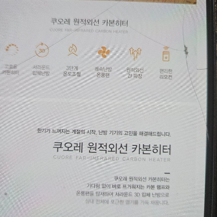 쿠오레 석영관 카본히터 난로 온풍기 열풍기 대형전기난로 3kw 이미지