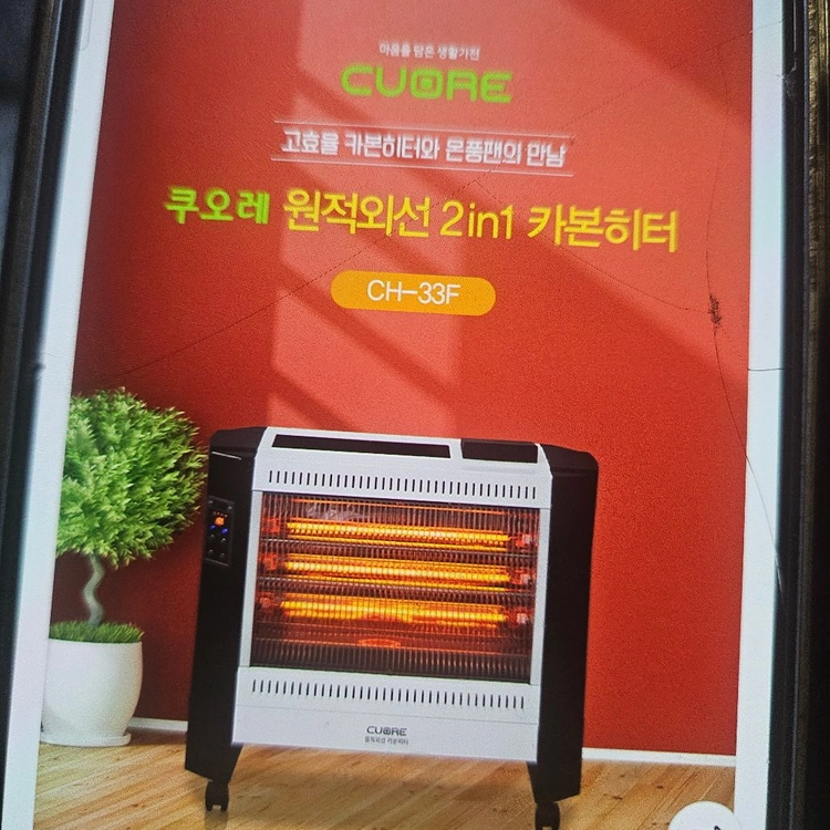 쿠오레 석영관 카본히터 난로 온풍기 열풍기 대형전기난로 3kw 이미지