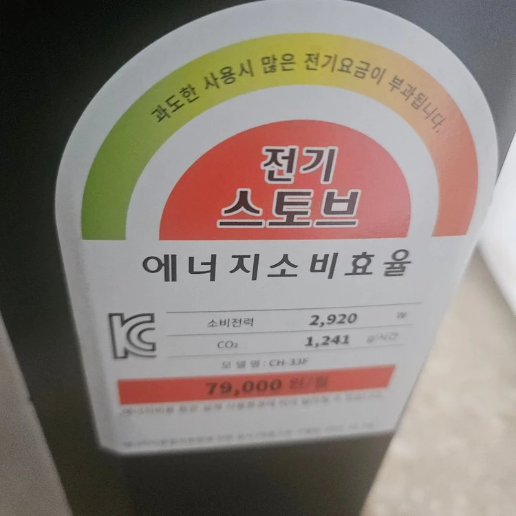 쿠오레 석영관 카본히터 난로 온풍기 열풍기 대형전기난로 3kw 이미지