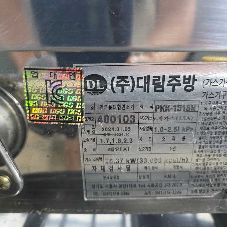 간택기 1500 국산 대림주방 대자1개 소자8개 도시가스 업소용 이미지