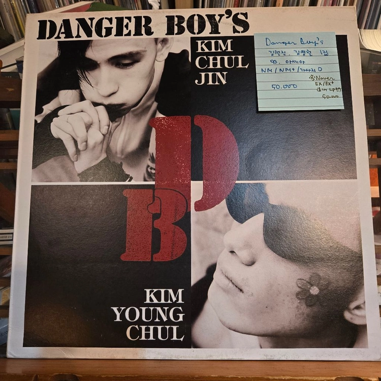 Danger Boys.김철진/김영철 1집.93.아세아.NM/NM+.민트급LP 이미지