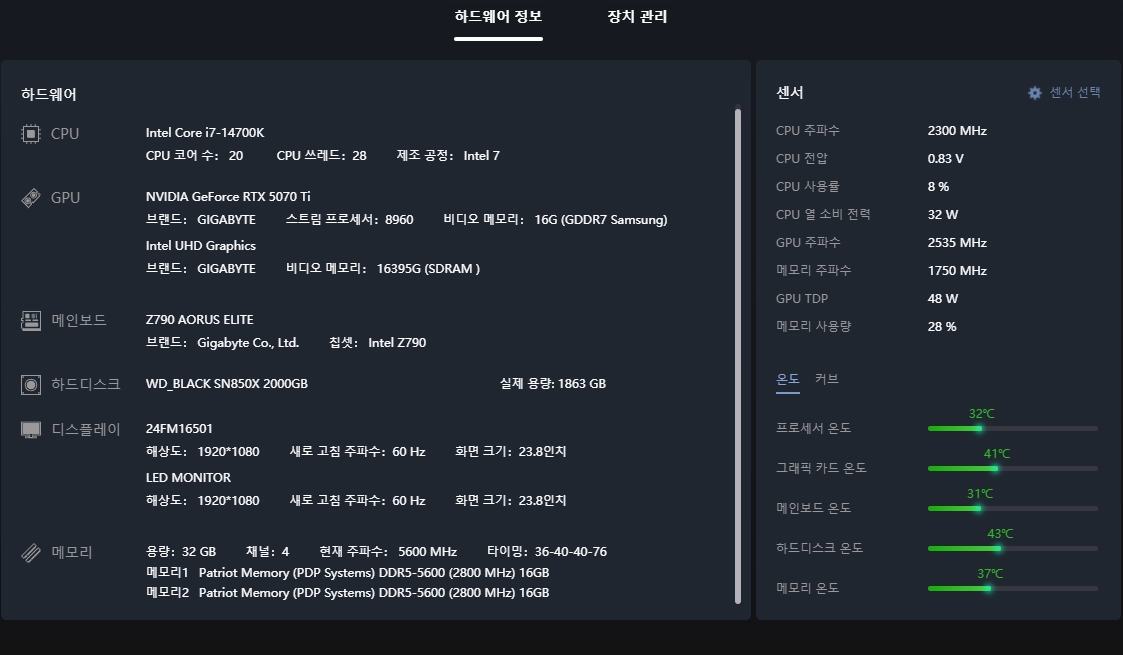 고사양컴퓨터 i7 14700k rtx5070ti z790 2tb 32g (배달가능) 이미지