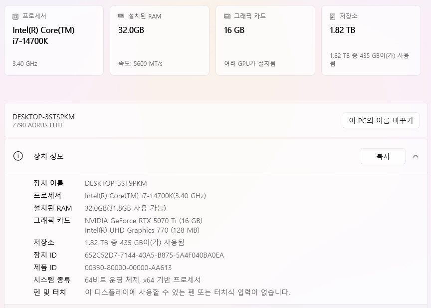 고사양컴퓨터 i7 14700k rtx5070ti z790 2tb 32g (배달가능) 이미지