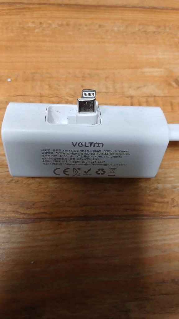 VOLTIN 고속 4,500mA 보조배터리 충전기 C핀 8판아이폰용 이미지