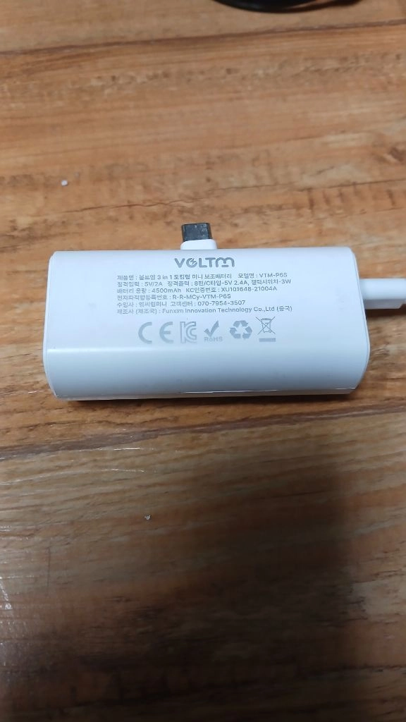 VOLTIN 고속 4,500mA 보조배터리 충전기 C핀 8판아이폰용 이미지