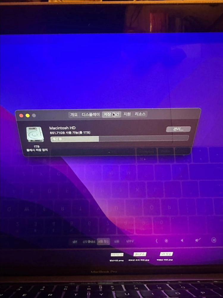 맥북프로15인치2016/i7 2.9GHz/16GB/SSD 1TB /Touch Bar - 안심되는 중고거래