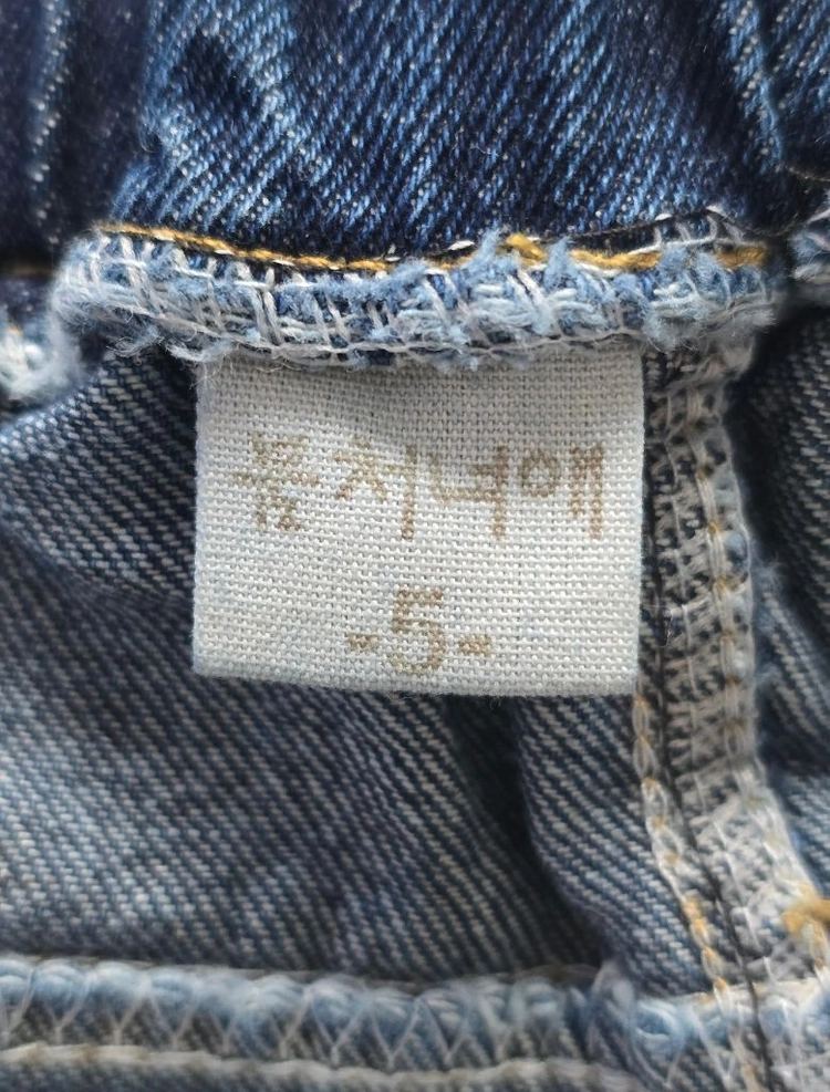 유아동 데님팬츠 청바지 5(110)사이즈 2종/새거 이미지