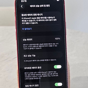 아이폰13미니 프로덕트 레드 128G 판매!(배터리 효율 100) 이미지