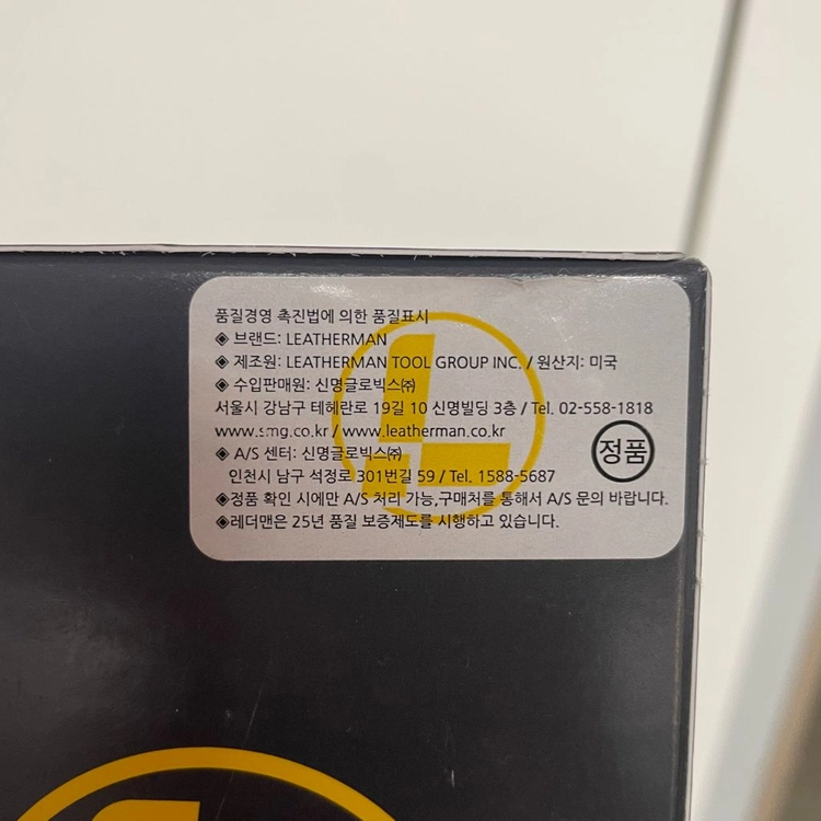 레더맨 래더맨 스켈레툴 구아바 미개봉 신품 이미지