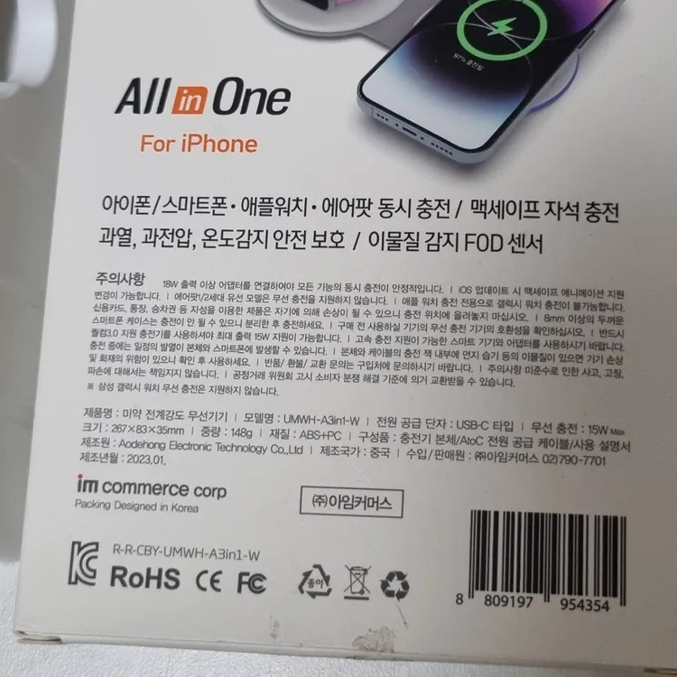 UM2 올인원 폴딩 무선 충전기 (아이폰 애플워치 에어팟 배터리 동시 충전) 이미지
