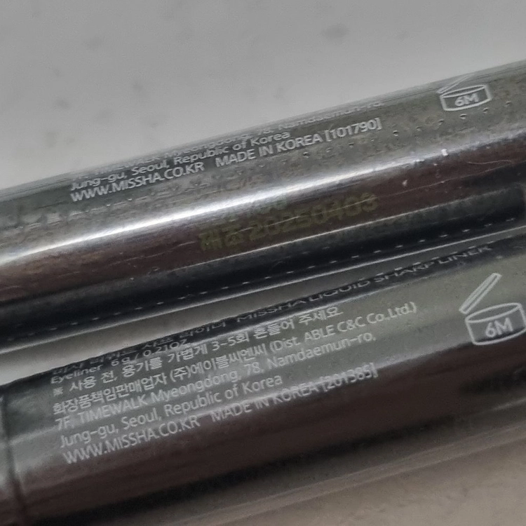 미샤 4D 마스카라 + 리퀴드 샤프 라이너 이미지