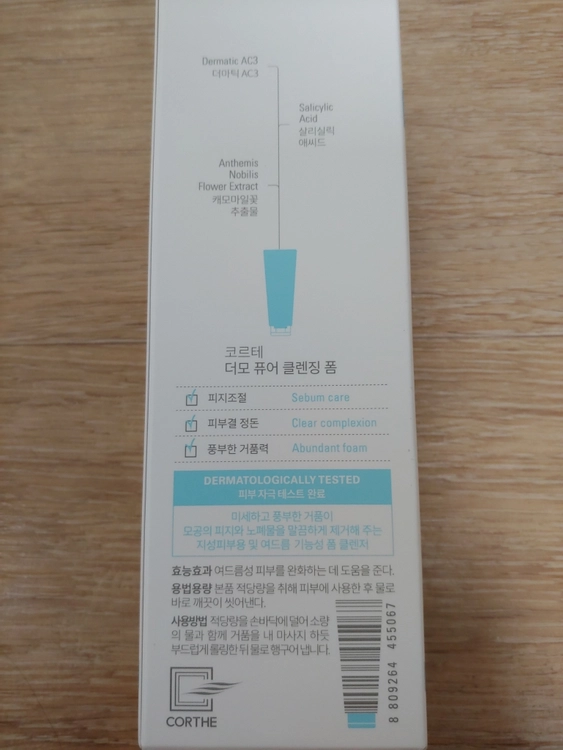 코르테 더모 퓨어 클렌징폼 100g 미개봉 새제품 클렌징 폼 클렌저 여드름 민감성 지성 피부용 피부과 화장품 이미지