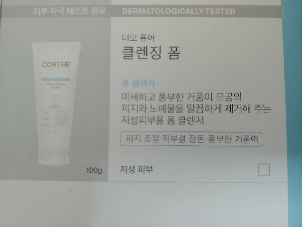 코르테 더모 퓨어 클렌징폼 100g 미개봉 새제품 클렌징 폼 클렌저 여드름 민감성 지성 피부용 피부과 화장품 이미지