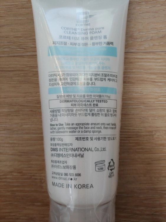 코르테 더모 퓨어 클렌징폼 100g 미개봉 새제품 클렌징 폼 클렌저 여드름 민감성 지성 피부용 피부과 화장품 이미지