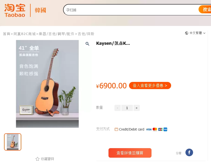 Kaysen 올솔리드 로즈우드 측후판 통기타 판매 이미지