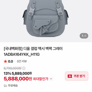 디올 갤럽 맥시 백팩 그레이 이미지