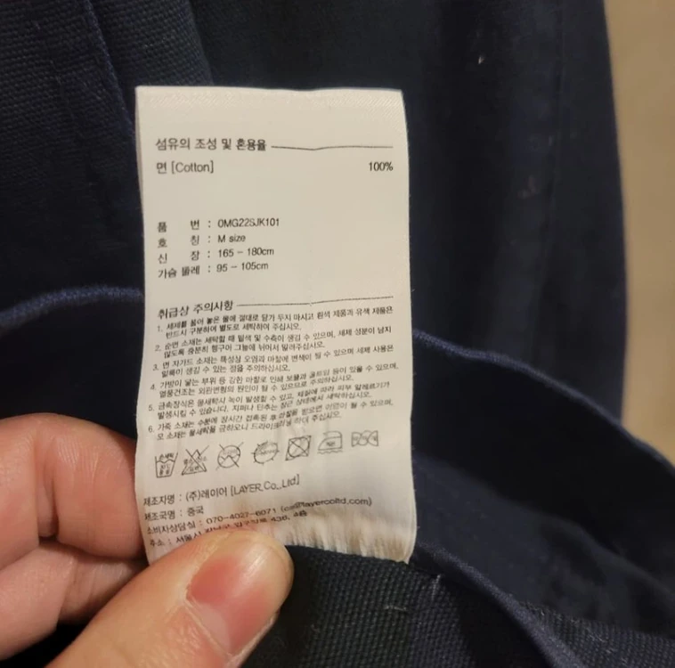 마리떼프랑소와저버 초어자켓 M 이미지