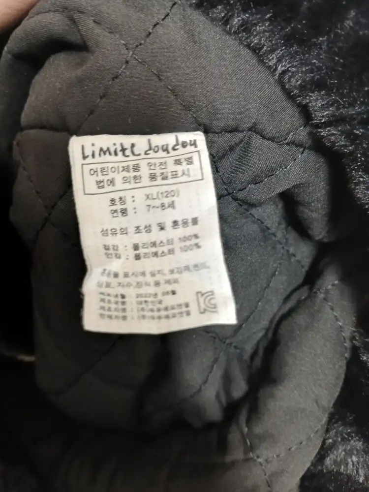 리미떼두두 키즈 강아지 후드 플리스 뽀글이 조끼 아동 사이즈 120 이미지