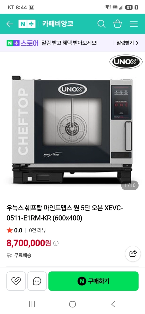 우녹스 쉐프탑 마인드맵스 원 5단 오븐 XEVC-0511-E1RM-KR 이미지