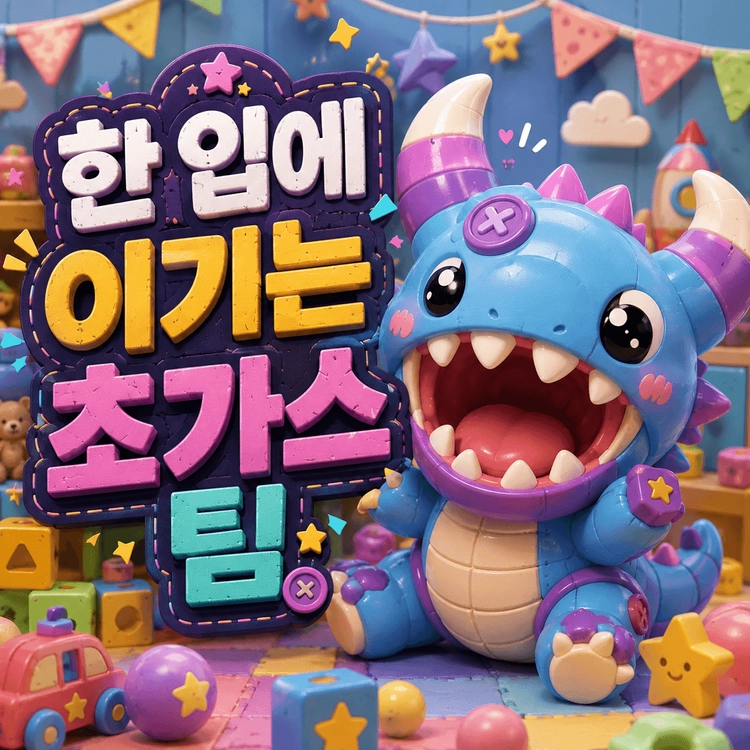 롤 초가스팀 듀오 강의 관전 강의 및 모든 문의 환영합니다. 이미지