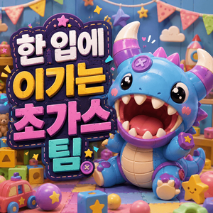 롤 초가스팀 듀오 강의 관전 강의 및 모든 문의 환영합니다. 이미지