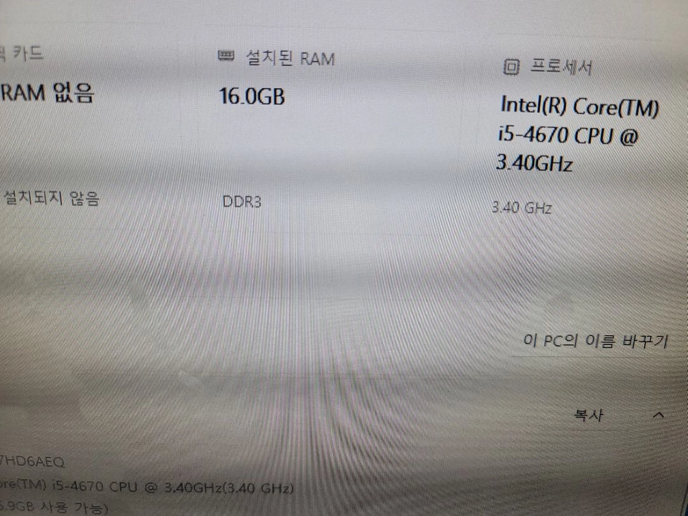 기가바이트 GA-P85-D3 메인보드 + 인텔 i5-4670 CPU 삼성16GB램 이미지