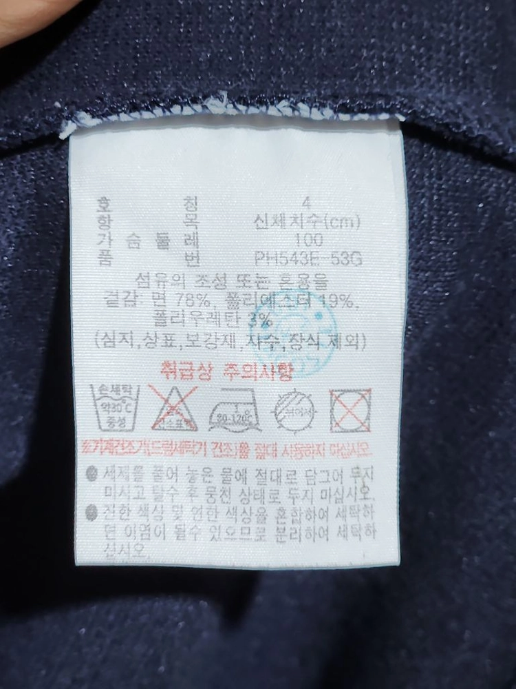 (L) 라코스테 반집업 카라티 네이비 스판 반팔 로고 티셔츠 이미지