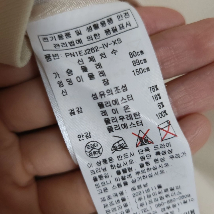 322 PLA BY 플라스틱아일랜드 여자 정장 셋업 자켓 이미지