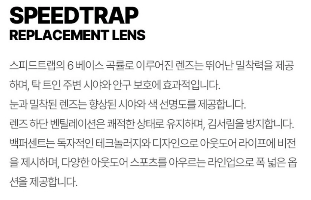 100% 스피드트랩 변색렌즈 고글/사이클/러닝/야구 이미지