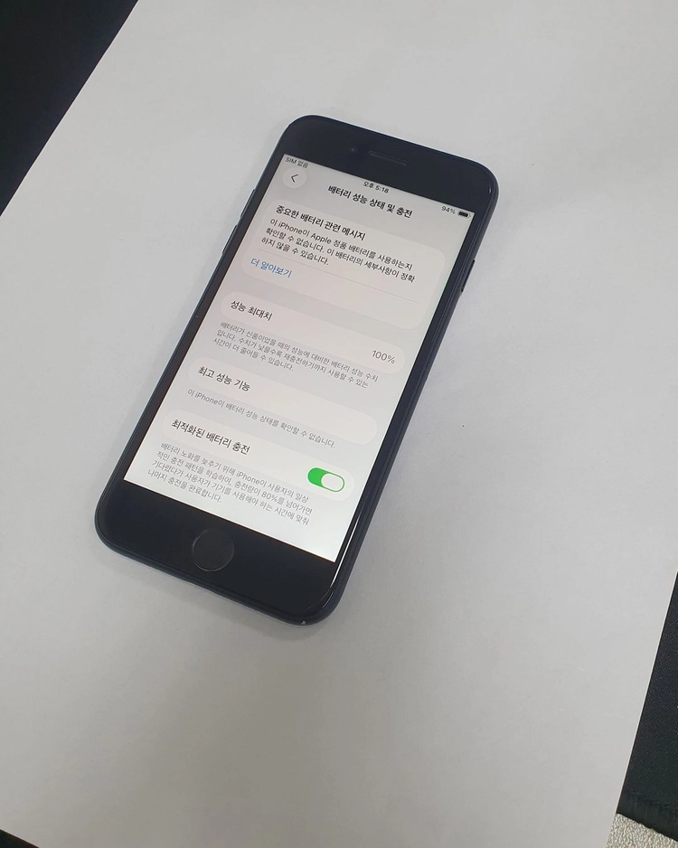 아이폰SE3 128GB 미드나잇 배터리100% 기능정상 중고폰 214265 이미지