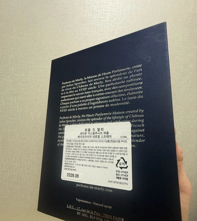 퍼퓸드말리 레이트 익스클루시브 125ml 국문택 이미지