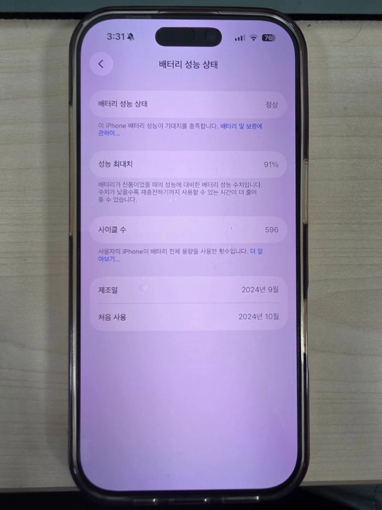 아이폰 16프로 256gb 데저트티타늄 이미지